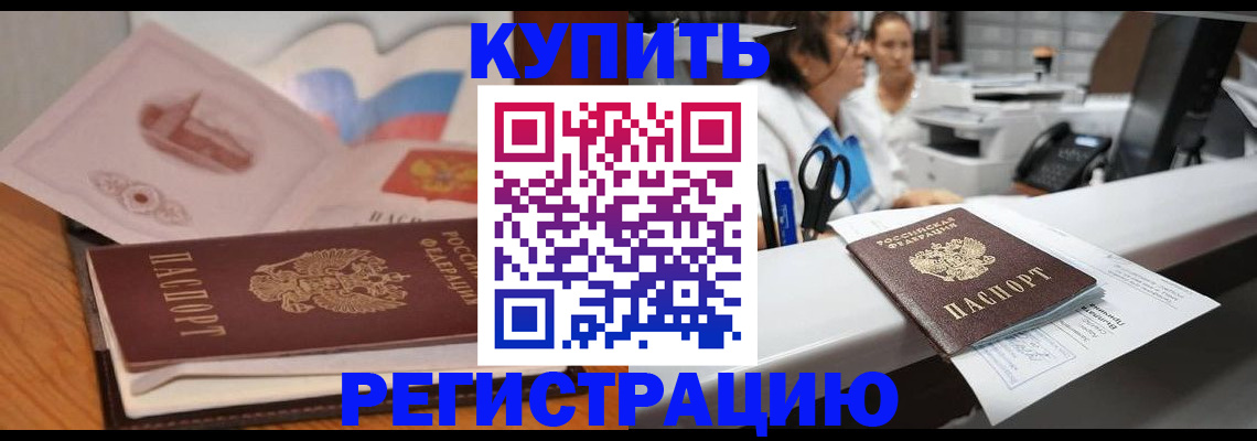 временная регистрация собственник в Пикалёво