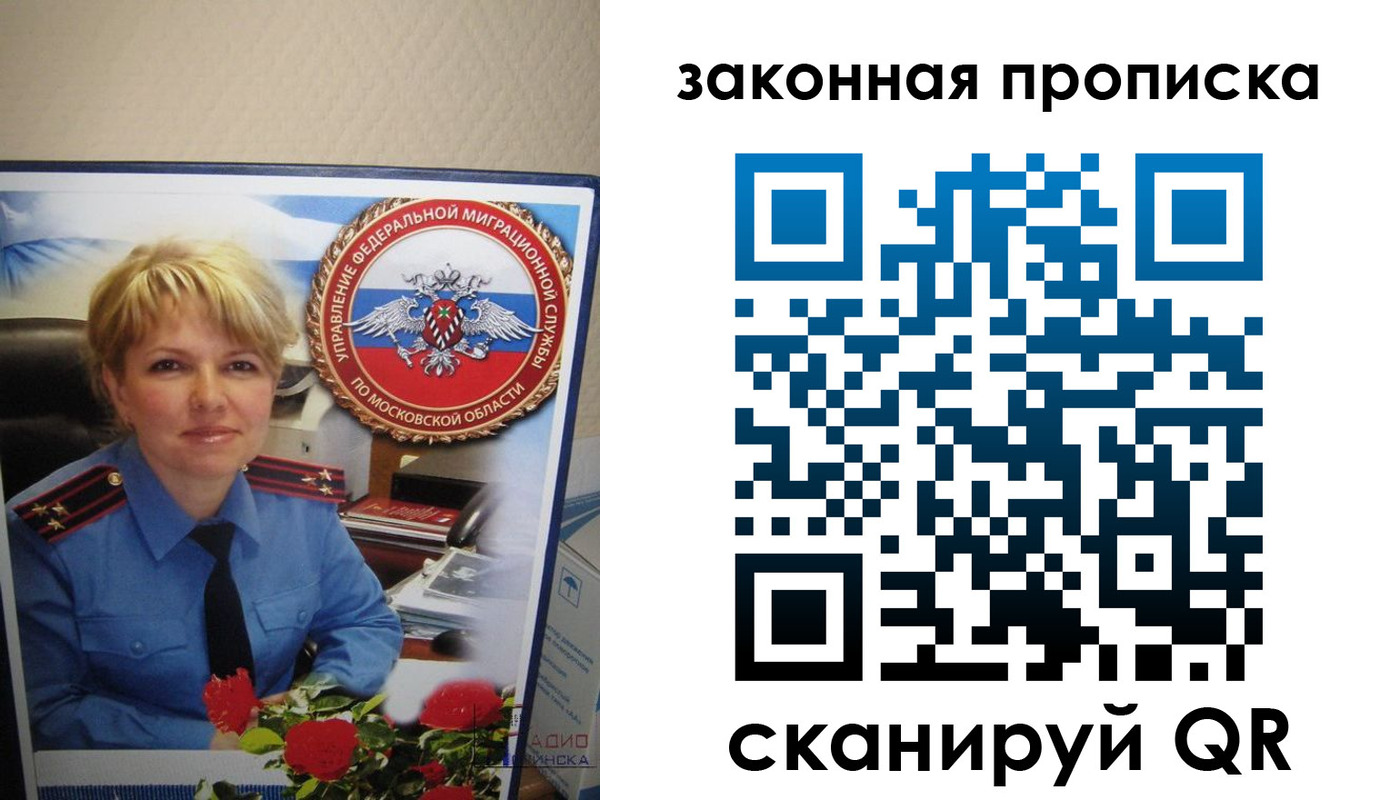 прописка для работы в Пикалёво