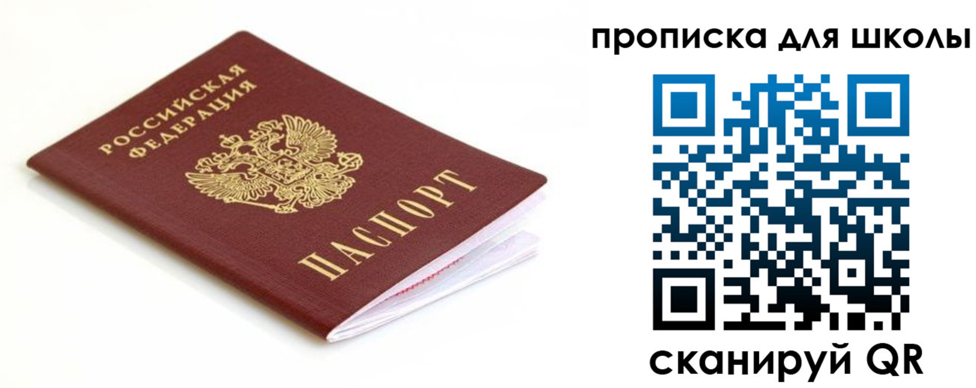 прописка паспорт в Пикалёво