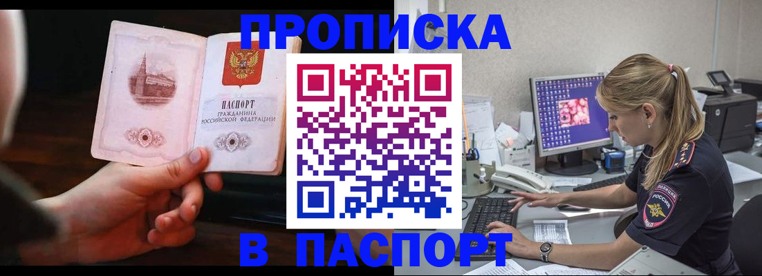 пропишу в квартире в Пикалёво