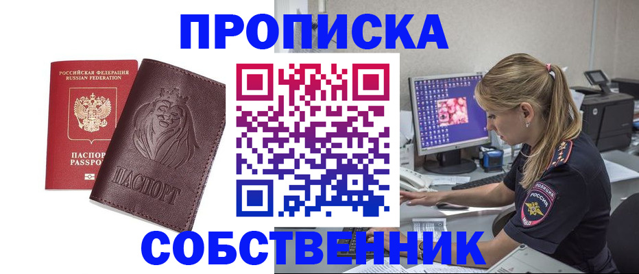 пропишу в квартире в Пикалёво